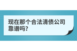 溧水溧水专业催债公司的催债流程和方法